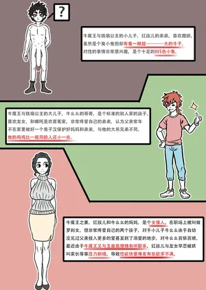 【闰土】毁童年X非人哉
