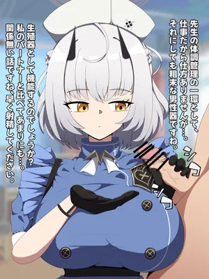 [ごはんパクパク丸] ブルアカNTR百景その４８「セナ」for トースト