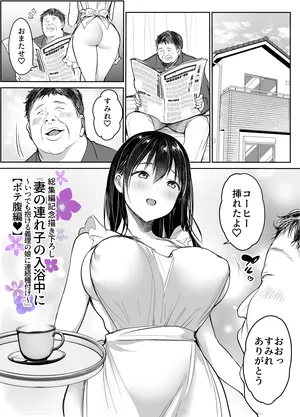 [スーパーイチゴチャン (DraGon9、みさおか)] 妻の連れ子の入浴中に…～いつでも抱ける義理の娘に連続種付け～ ボテ編