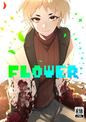 [Shijima] FLOWER (Cell of Empireo) [Digital]