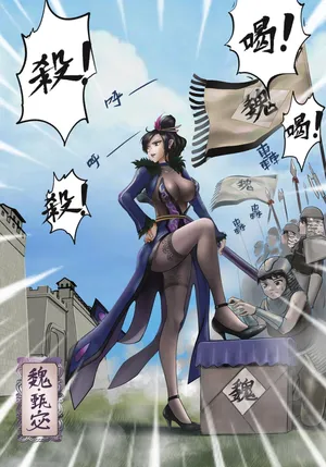 ［最初的神］甄宓vs阿斗1-9 （r18g）