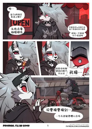 [LoonaNudes] Promise, I'll Be Good 我保证我会乖的 (Ongoing)（Chinese）