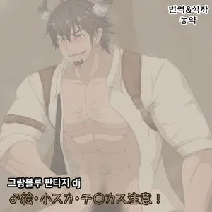 [KAI] Enkagei [Korean]