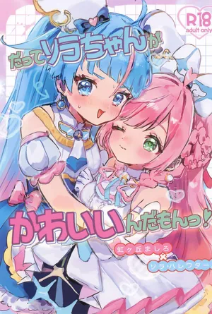 Precure
