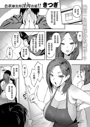 [きつぎ] 人妻の尻お叩くと(COMIC 失楽天 2025年8月号) [无修正] [佐宗棠个人汉化]