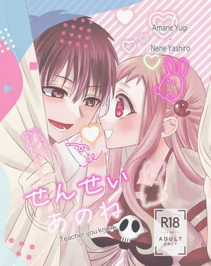 [Neko taka)]teacher you know(Jibaku Shounen Hanako-kun)