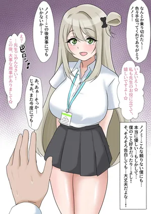 [さむを] 破滅願望が強いマゾメスなノノミが終わっちゃう話