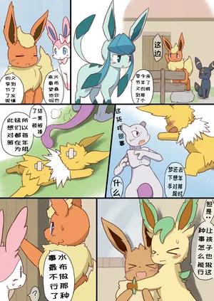 在发情季关于发情顺序的事情太棒了(氷鼠)[浮游个人翻译]