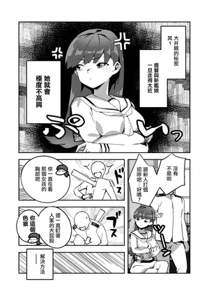 [ASAVA] ヒミツの多い大井っち (艦隊これくしょん -艦これ-)-1280x