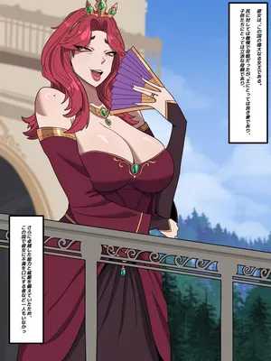 [メロム] 女王陛下の人間失格