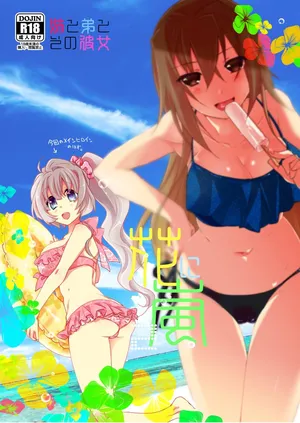 [ABLISS (Mei)] Hana ni Arashi 2 ＋ Orihon [Digital]