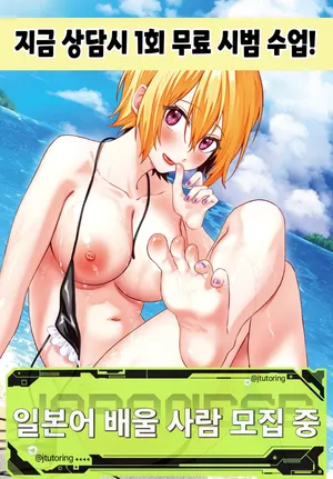 [ Susukumo Nagi] 궁합 [korean]