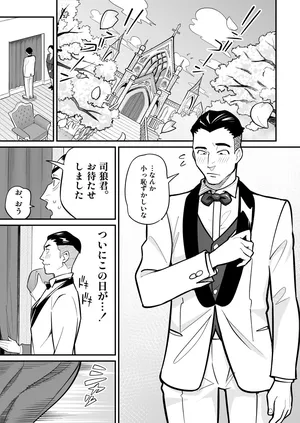 Soul Swap Phenomenon -case2 The Case of Miyuki Honda (Ame no machi, swap mushroom)