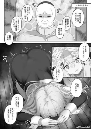 [七竿] スラムに放置されちゃうシスターさん