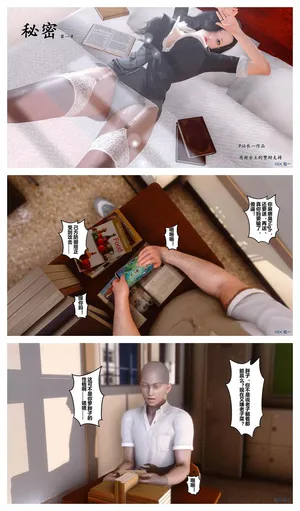 【衣一】秘密 01-08