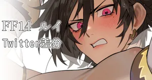 [ししゃも] ルイ 差分＋2枚