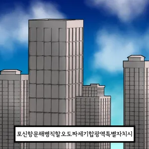 해병망가 기열계집 자진입대 시키기