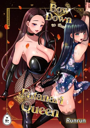 [Maltese (Runrun)] Bow Down to the Futanari Queen