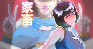 [Zizi] はりけんぶるーずこずこしいくじごく！