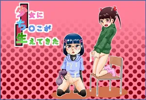 (7ten paoki) A Garotinha em Quem Nasceu um Pau [Portuguese-BR] [BLACKSUB]