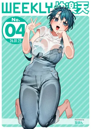 WEEKLY Kairakuten 2026 No.04