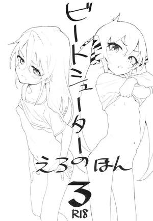 グラコロちゃん準備会_ぢょん_完全無欠ポンチ_東方裏表としあき合同誌⑨_ura_東方Project_DL版