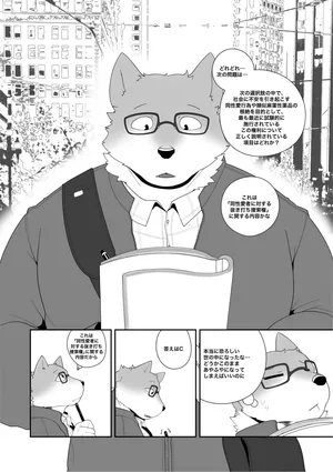 [山羊] 警察尋問