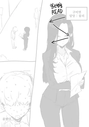 [kkan] 야짤 들키는 망가