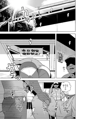 [Testter] Kuroiwa Buchou ga Jimoto Tsurihito no Ossan-tachi to Sex Suru Manga (Houkago Teibou Nisshi)