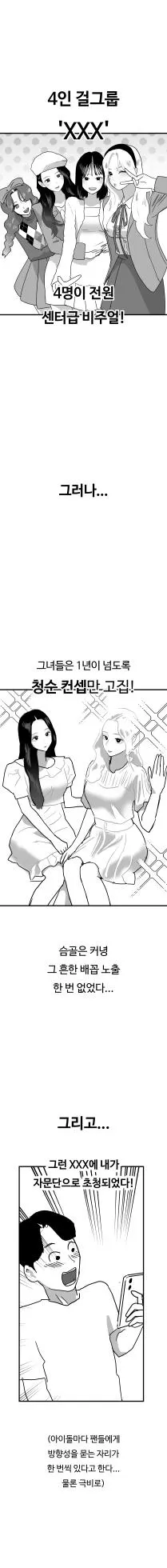 [Darong] Idol