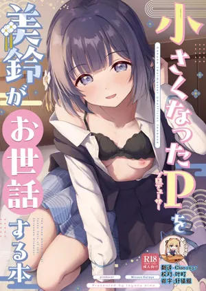 [Toyasuaina (Toyasu Aina)] Chiisaku Natta Producer o Misuzu ga Osewa suru Hon - The Book Where mirei Takes Care of the Shrunken Producer (Gakuen IDOLM@STER) [Chinese] [靴下汉化组] [Digital]