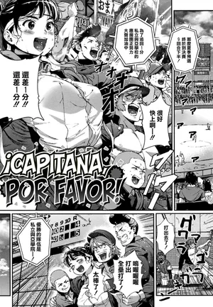 [Jorori] Sakyutto! ("Kimi ga Suki.") [Chinese] [不可视汉化] [Decensored]