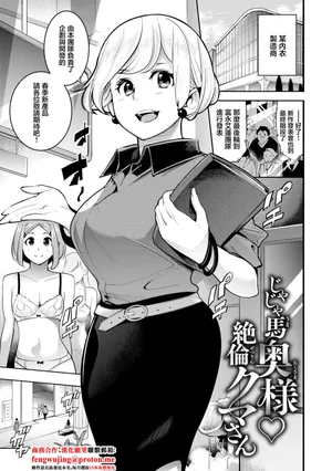 じゃじゃ馬奧様♥絶倫クマさん