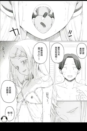 板野ちはる_一錠１０万円_学園アイドルマスター