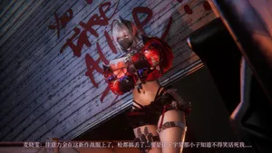 【庭风@】骇爪撤离失败（上）