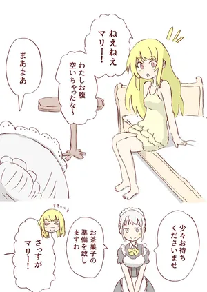 [しろがね] タイラントローズ