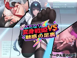 [Kaze no Dorei] Futanari henshin senhime VS miwaku no aura [Digital]