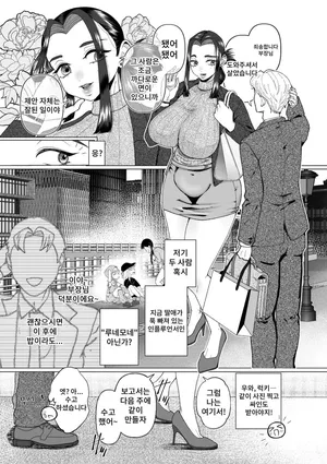 [Serakichi.] Drug~ infurensā ni otosarete~