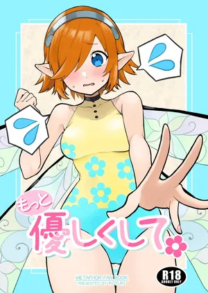 [AAA (Koyuki)] Motto Yasashiku Shite (Metaphor- ReFantazio) [Digital][English](Shiririn)