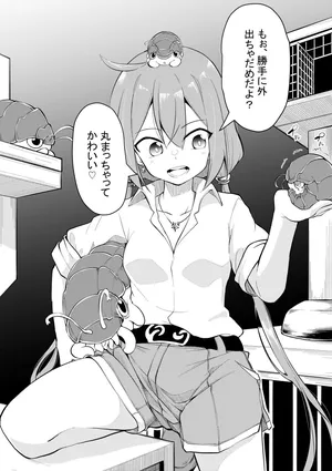 [Keishikin] Uchi no Ko 5