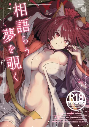 [ Hey there.][Ai katarau yume o nozokun[ fate grand order,)