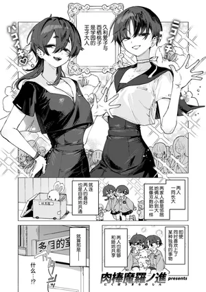 [Nikubou Maranoshin] Dosukebe Agression (COMIC Kairakuten 2025-11) [Chinese] [死兆修会] [Digital]