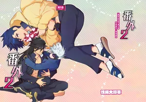 [Seii Daishougun (ITKZ)] Bangai 2 [Digital]