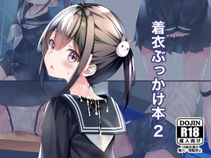 [Chaseta no Niwa (Chaseta)] Chauki Bukkake Bon2 [Chinese]