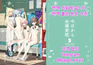 [saki rinku]오늘부터 전라등교 3