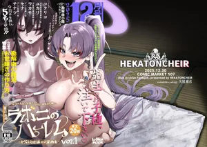 [HEKATONCHEIR] ラボニのハーレム ~キヴォトス短編エロ漫画集~ (ブルーアーカイブ)