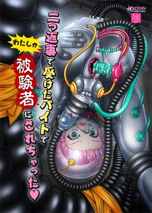 [KOYAN Creative Works (Kouya)] Futatsuhenji de Uketa Beit de Watashi ga Hikensha ni Sarechatta [Chinese] [个人机翻汉化]