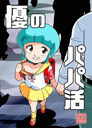 [Old School Academy (Amedama Akihito)] Yu's Sugar Daddy (Mahou no Tenshi Creamy Mami) [English] [Digital]