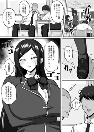 [野石竹] 真面目でお堅い委員長はサキュバスの末裔だった