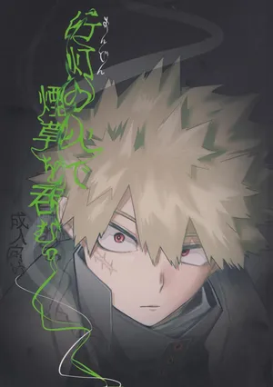 [KfoLe (PON)] Andon no hi de tabako o nomu (Boku no Hero Academia)